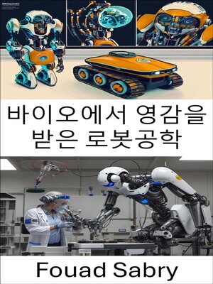 cover image of 바이오에서 영감을 받은 로봇공학